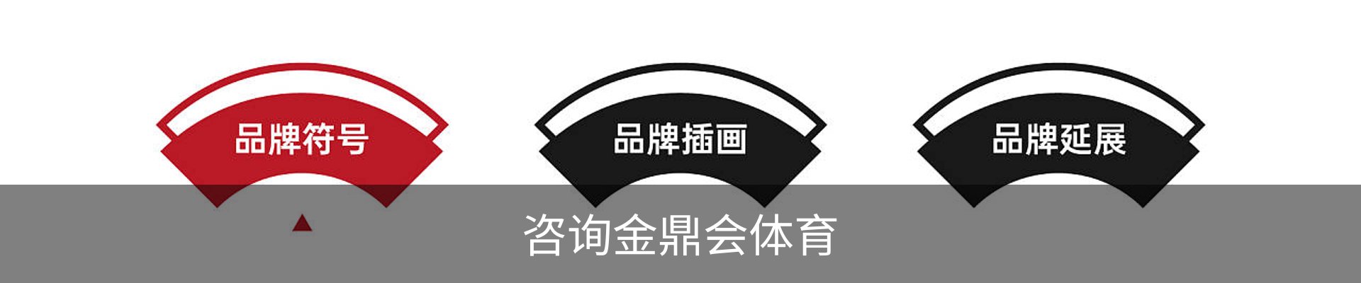 咨询金鼎会体育